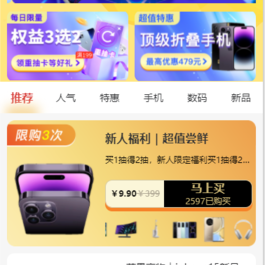 新ui潮乎盲盒h5源码