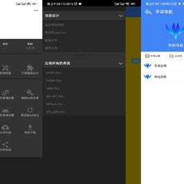 导航软件iApp源码V3