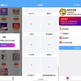 免服务器开发新版直播盒子可二开php源码