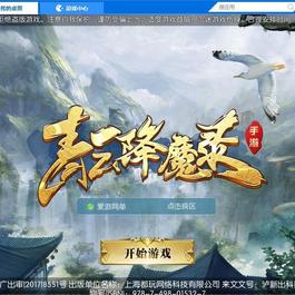 [手游] 青云降魔录带假人陪玩虚拟机一键端视频安装教程GM后台可刷全物品