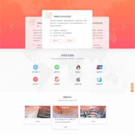 企业发卡系统源码橙色模板+商户+手机端+对接易支付接口版(无需授权)