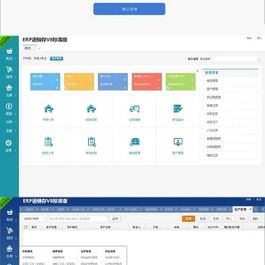 最新版ERP进销存网络多仓版WEB源码