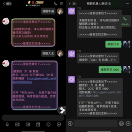 全网短剧机器人插件，微信端+QQ端（可以直接运营）