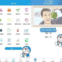 小帅一点资讯 微信图像识别小程序源码