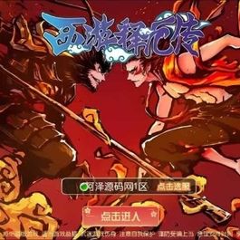 MT3换皮梦幻【西游释厄传】最新整理Linux手工服务端+管理后台+GM后台+安卓苹果双端+详细搭建教程+视频教程