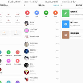 RuleApp1.4.6文章社区客户端 广告联盟支持Docx导入