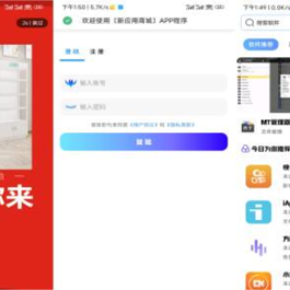 全新版本应用商城源码iAppv3+配置教程