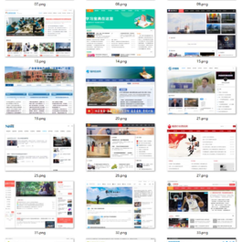 114套新闻网站源码+采集规则+安装使用教程-网络公司建站资源