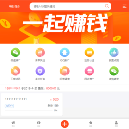 Thinkphp5人人帮UI兼职手机端威客任务平台源码系统
