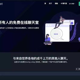 ChatNet_v1.8.3多用户在线聊天室源码免授权完整开心版