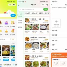 2024新版本校园外卖/同城/跑腿圈子APP+小程序源码