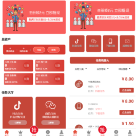 抖音分级会员制度 在线点赞任务 发布接单运营平台 PHP网站源码