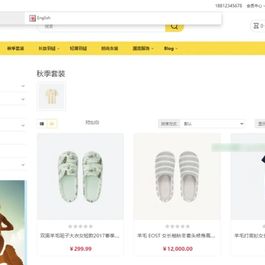 运营版开源代码 多语言跨境商城 跨境电商平台