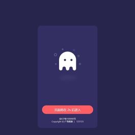 实时监控分析广告数据跳转统计平台/广告投放系统