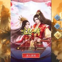 三网H5仙侠游戏【完美仙界H5】最新整理Win系一键即玩服务端+GM授权后台+详细搭建教程