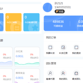 微商代理商补货商城系统源码