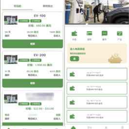 海外新能源充电桩共享投资源码/充电桩理财投资源码 租赁投资源码