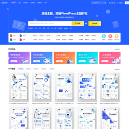 WordPress付费办公各类素材网站下载主题 CeoDocs v3.6 开心版