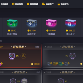 CSGO游戏盲盒开箱源码/盲盒对战+幸运开箱+城积分商+Fl盲盒/第二个版本/带部署教程