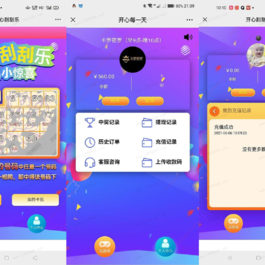 H5幸运刮刮乐抽奖 免公众号+直运营