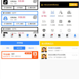 全新蓝色UI点点手机赚系统源码+后台模板【无加密+去后门】