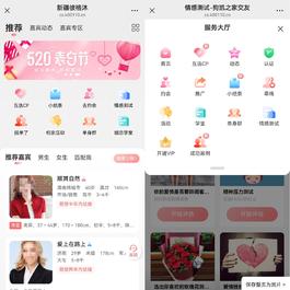 约会交友系统源码V10.5支持婚恋相亲、媒婆返利、红娘系统、商城系统