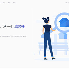 【最强版】二级域名分发系统网站源码