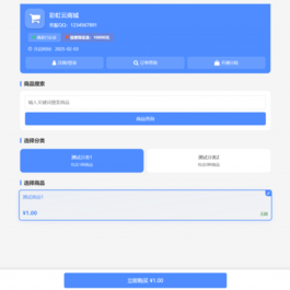 彩虹云商城二开-仿鲸发卡模版源码