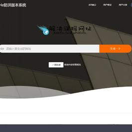 2025年最新直连防红系统源码+对接易支付