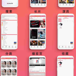 二开粉红色精致模板苹果CMSV10麻豆模版