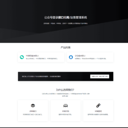 PHP公众号回调系统修复整理源码