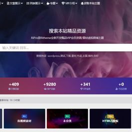WordPress子主题RiPro-V5van无授权全开源版