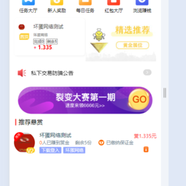 仿众人帮任务悬赏平台系统完美运营 对接易支付码支付 短信宝 图片对接七牛云 带视频教程