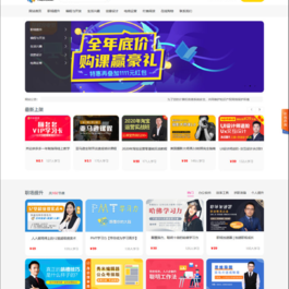 在线教育视频课程付费阅读系统源码_支持视频点播、会员等多项功能