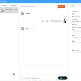 最新PHP客服系统源码 | 多商户客服 | 在线客服系统源码 附教程