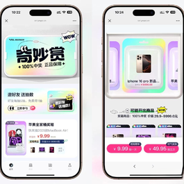 高仿百度网盘奇妙赏盲盒源码Uniapp前端_无限回调