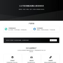 公众号无限回调系统-去后门修复版