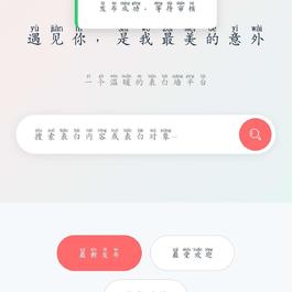 最新轻量美化表白墙系统源码v2.0 带后台版 附搭建教程