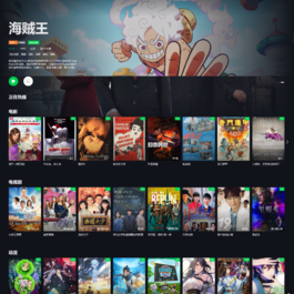 首涂第45套模板苹果cmsv10仿爱奇艺模板