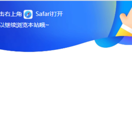 全开源 单页html防红跳转源码 一键跳转带复制功能