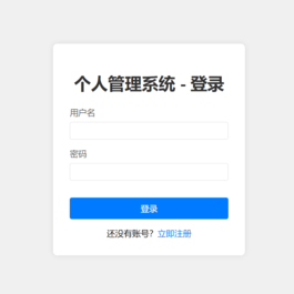 【原创】全开源php网络记事本网址音乐视频图片收藏站源码 带注册功能 手机自适应