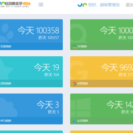 PHP秒收录站群蜘蛛池系统 v2025.8版本