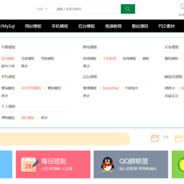 织梦素材站网站源码 资源付费下载交易平台源码