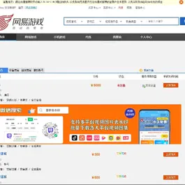 仿交易猫游戏代练平台网站源码
