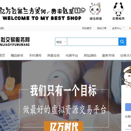 友价互站网源码商城PHP源码交易平台 完整带手机版源码网系统源码