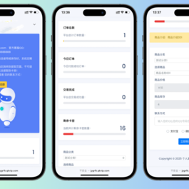 开源简约个人发卡系统源码