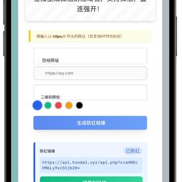 域名防红cos系统带后台版无加密源码