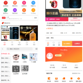 个人商城二开 PC+WAP B2C商城系统源码 拼团拼购 优惠 折扣 秒杀源码