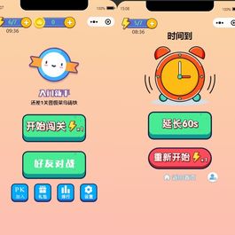 微信看图找茬找不同小程序源码 一起来找茬完美运营版