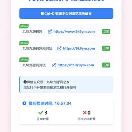 全新UI导航引导页源码